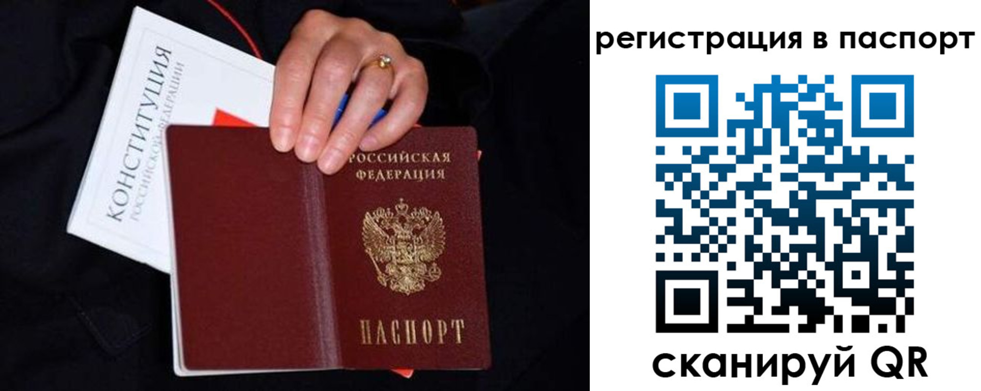 регистрация в Балашихе