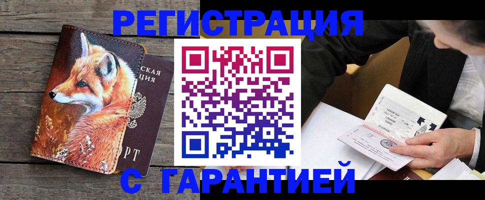 регистрация для дет. сада в Балашихе