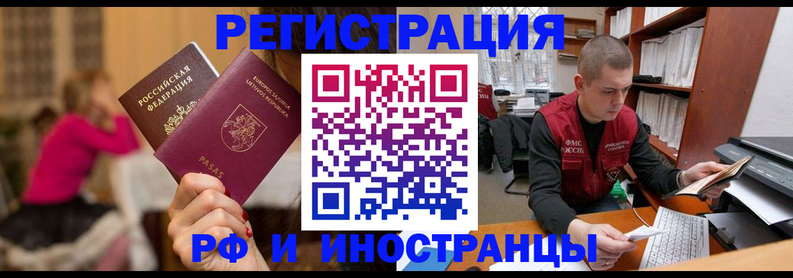 найти адрес прописки в Балашихе