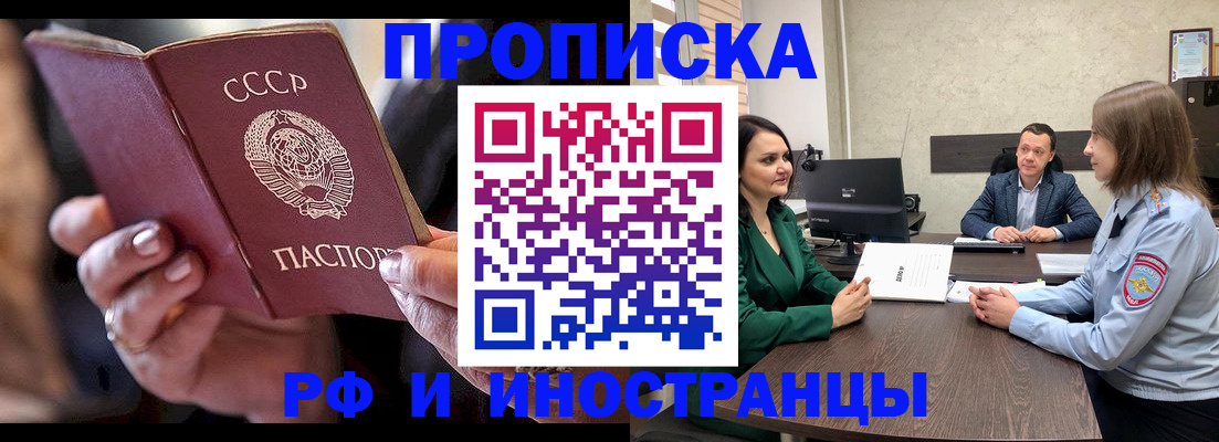 временная регистрация в Балашихе